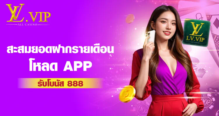 slot game vip  เกมสล็อตออนไลน์สำหรับผู้เล่นระดับวีไอพี