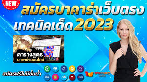 365 เบ ท เกมใหม่ล่าสุดในปี 2023