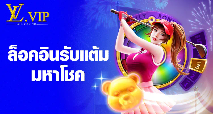 777bet slot  เกมสล็อตออนไลน์ยอดนิยมสำหรับผู้เล่นชาวไทย